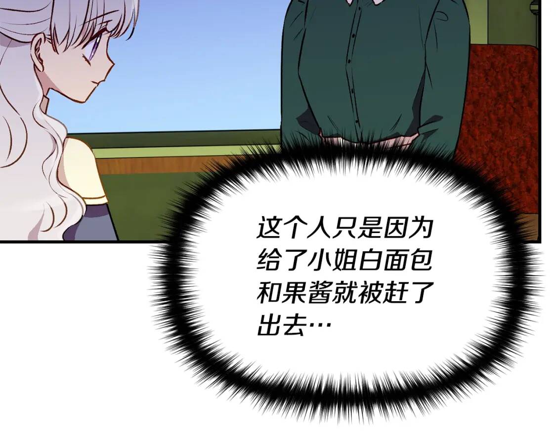 第56话 再遇故人121