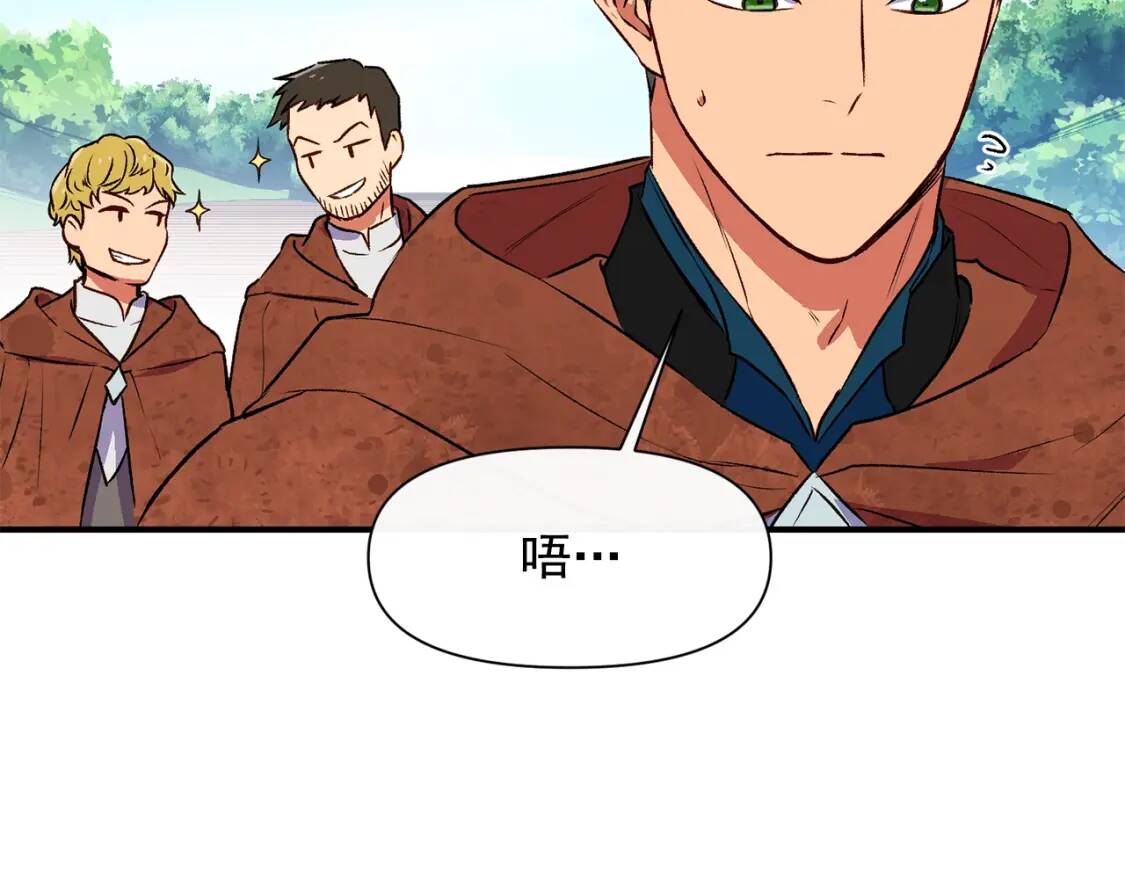 第二季 · 启· 被求婚的魔女44
