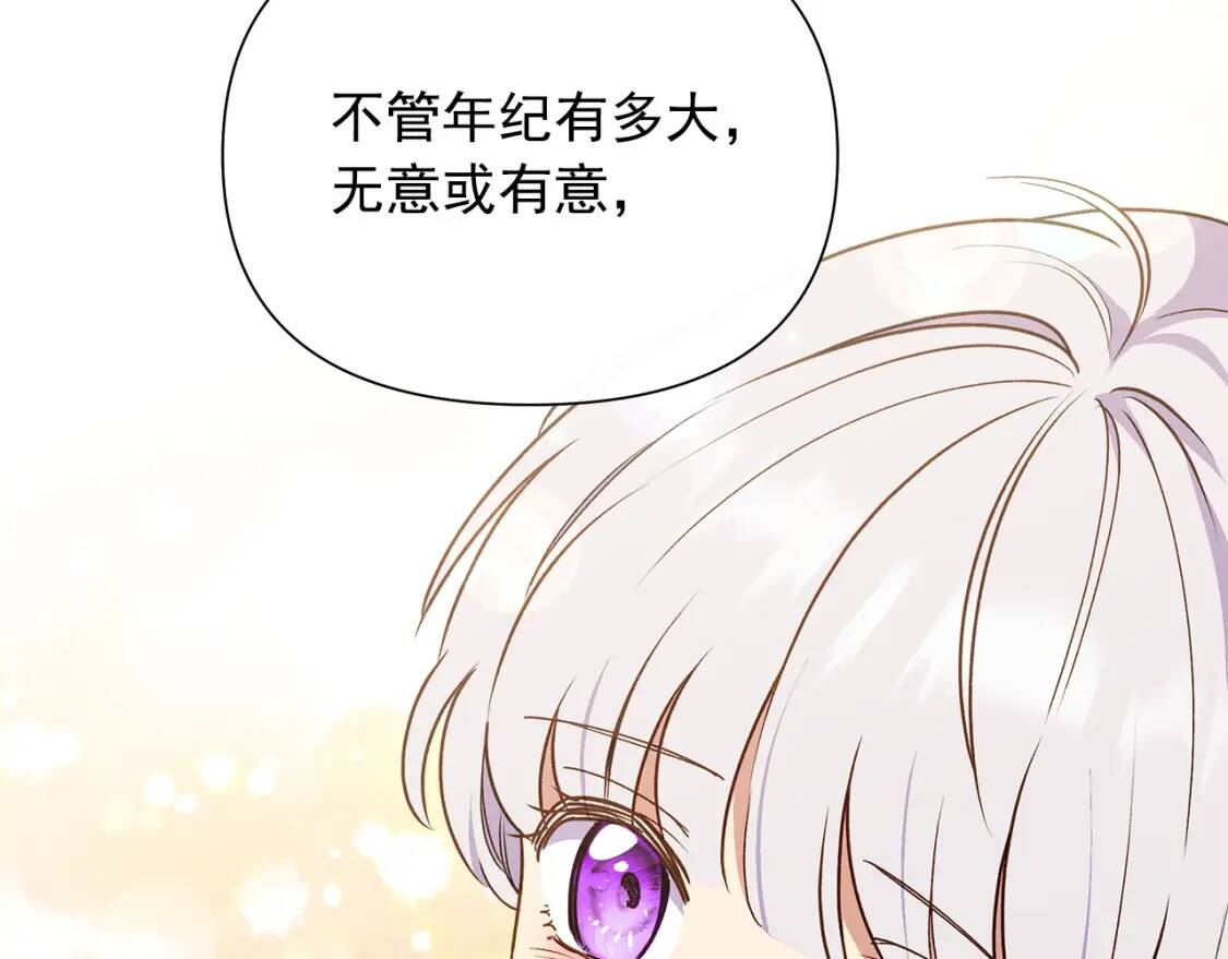 第136话 躲猫猫28