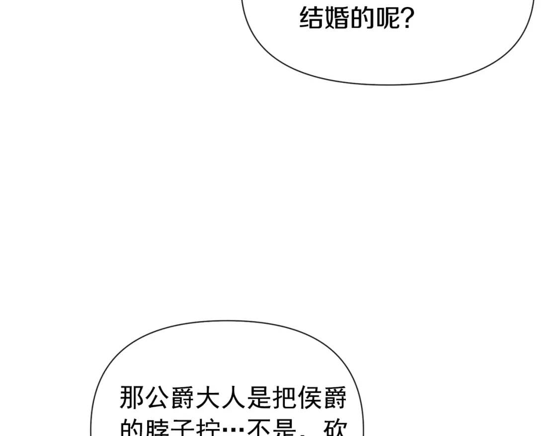 第16话 住进公爵府45