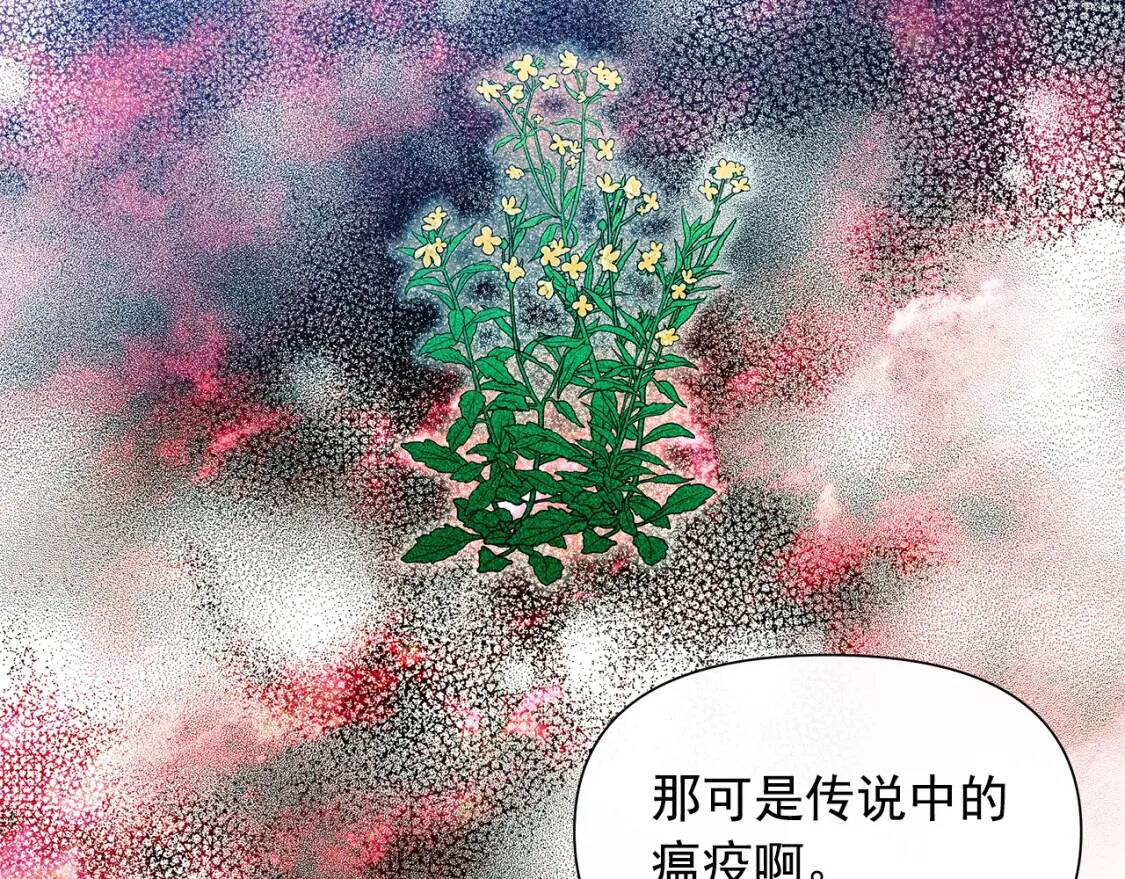 第108话 我的梅代亚陛下139