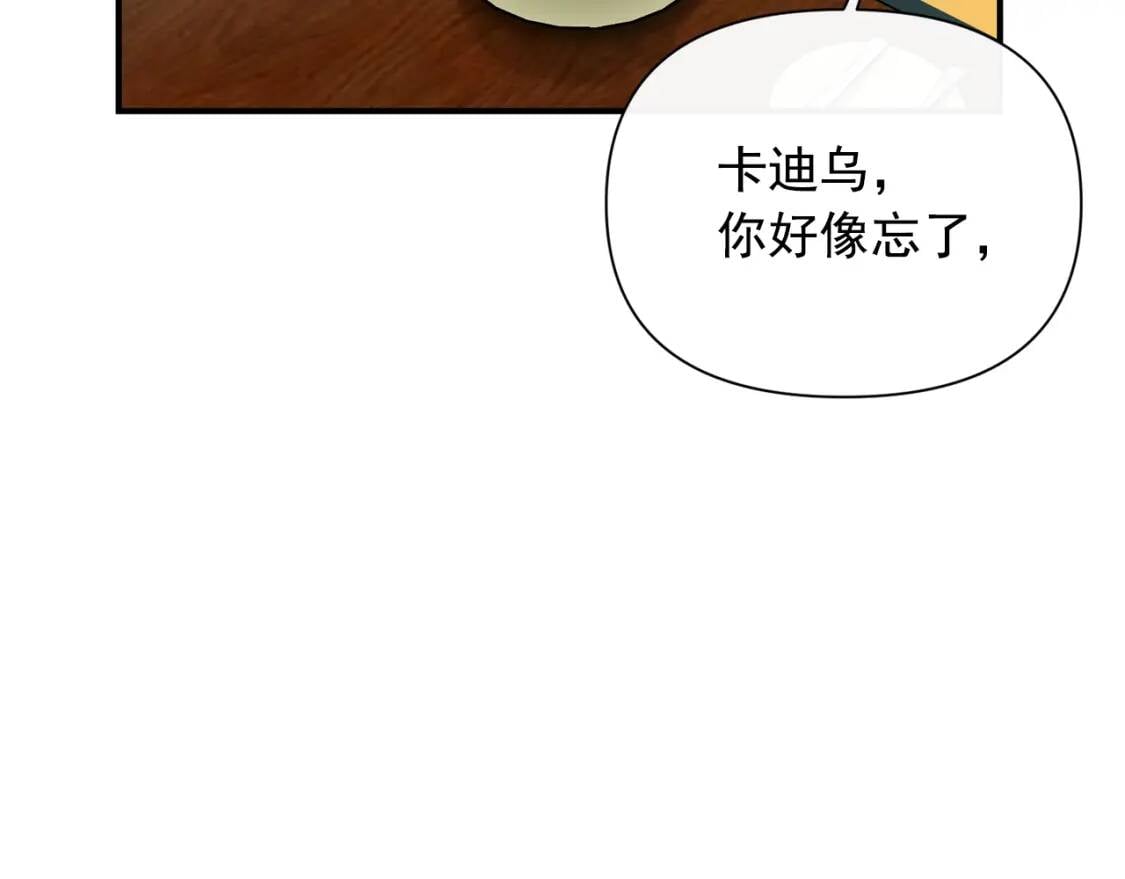 第34话 皇帝是这样的吗？138