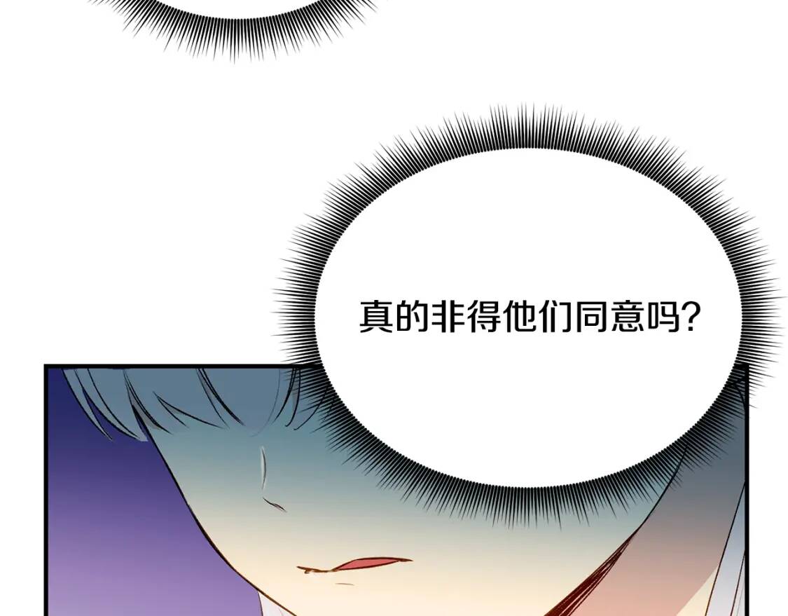 第10话 贪婪的皇室94