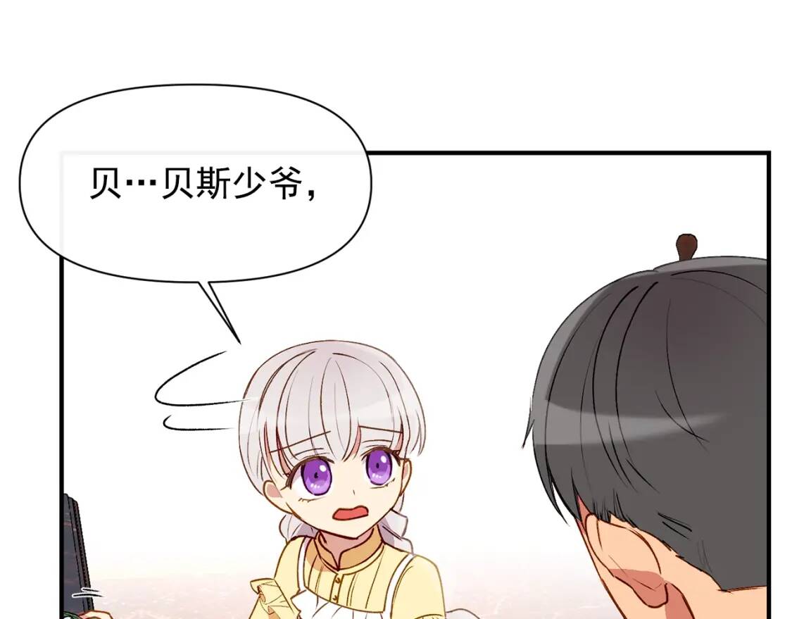 第23话 二哥的教导81