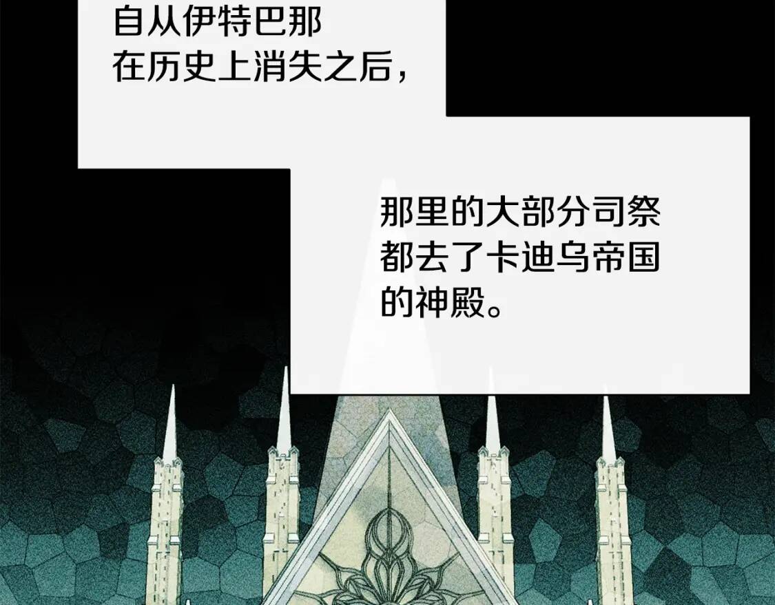 第111话 善妒的诱饵91