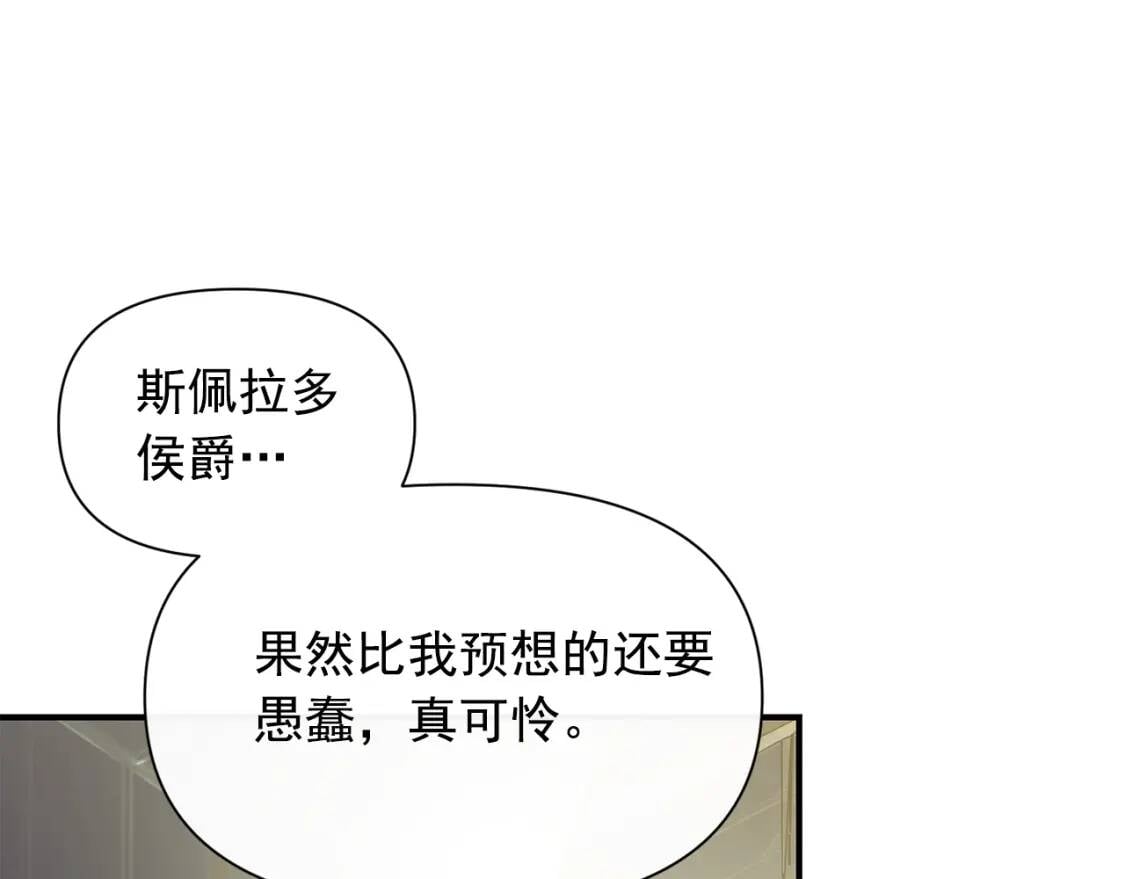 第44话 我该付出什么？31