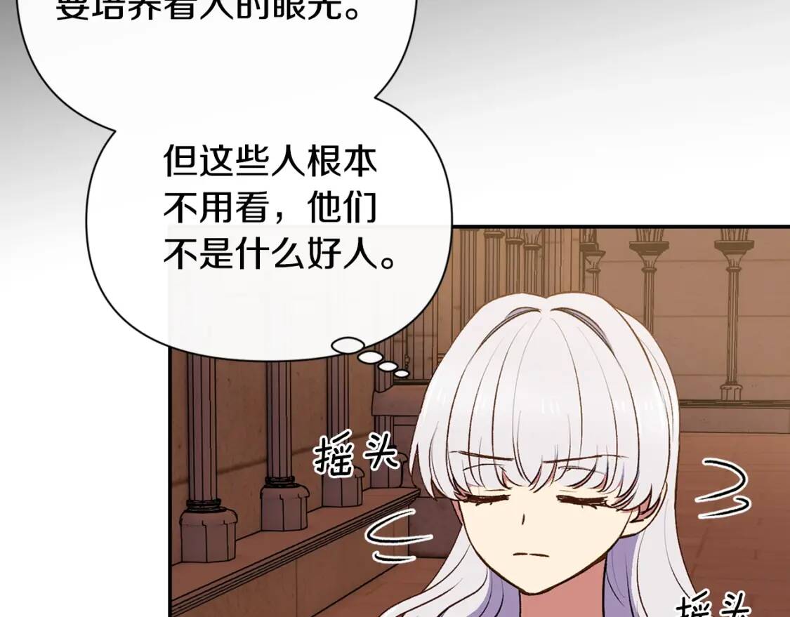 第69话 戴罪之身的候选人141