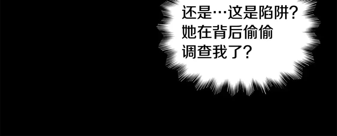 第151话 解散佣兵团103