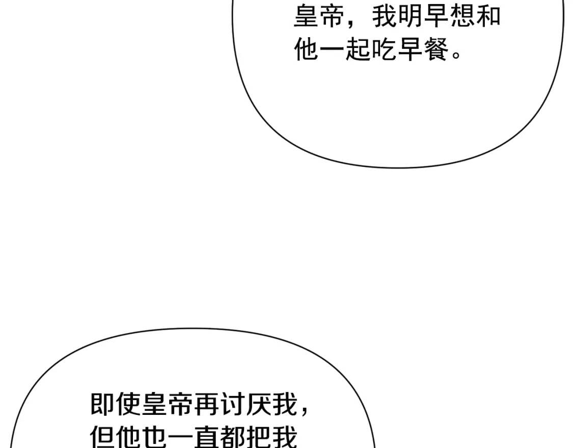 第32话 枸骨花语80