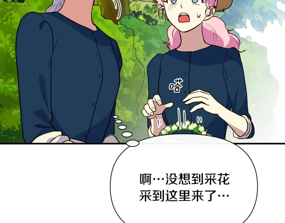 第76话 万一伤到了怎么办142