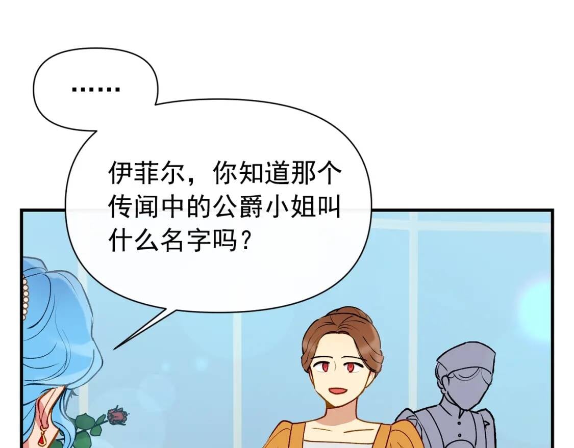 第32话 枸骨花语83