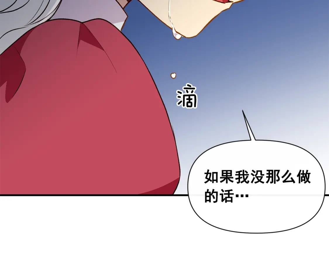 第36话 骑士的失态115