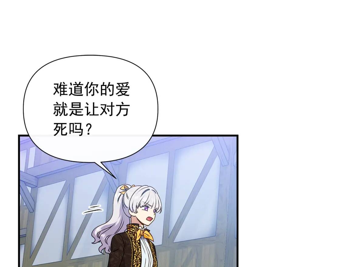 第123话 反叛军艾坦81