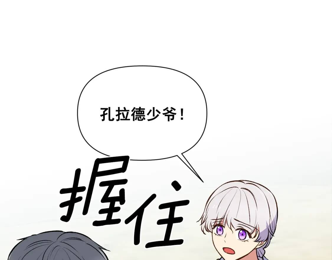 第78话 投票意外51