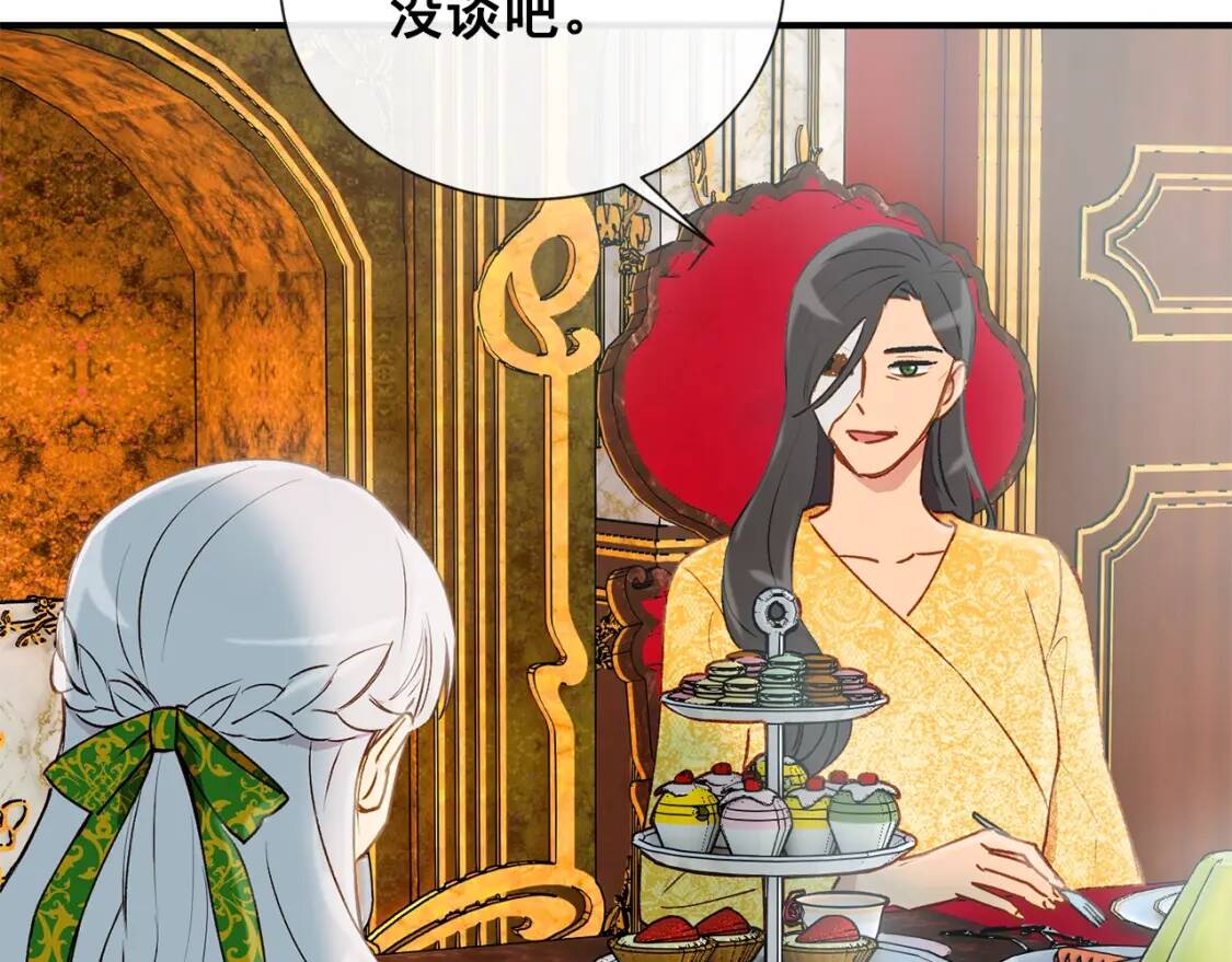 第10话 贪婪的皇室72