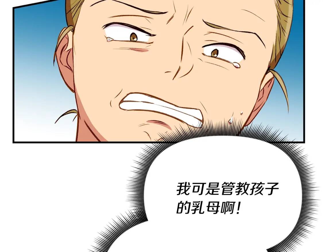 第55话 举高高与长高43