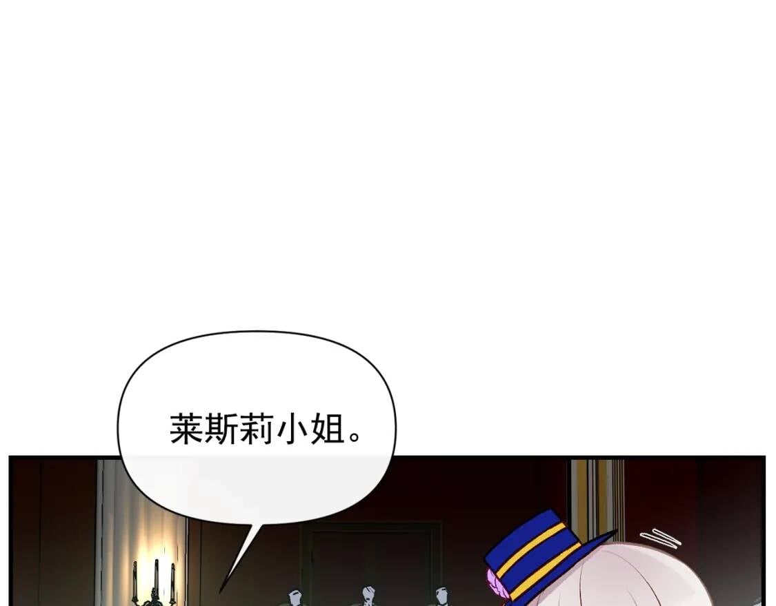 第42话 莱斯莉·赛尔63