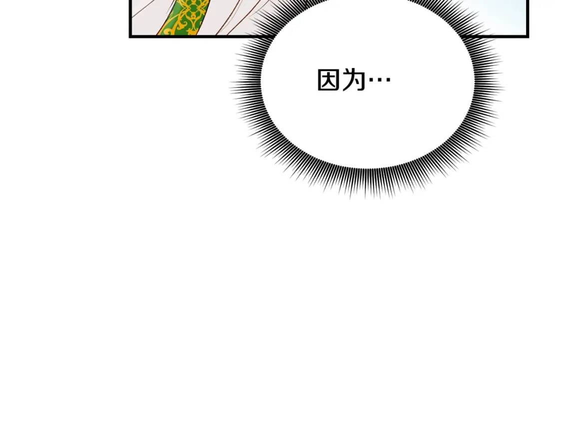 第10话 贪婪的皇室43