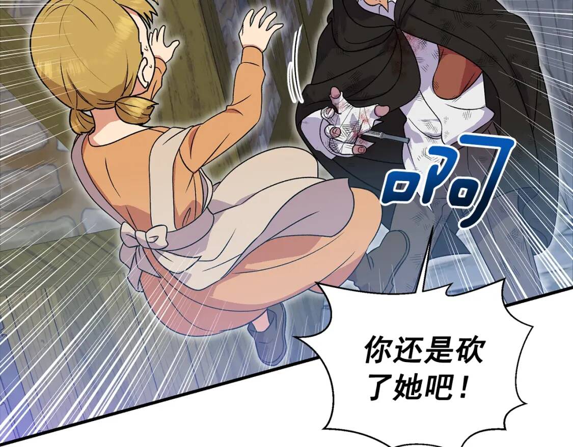 第125话 英雄总是最晚登场的50
