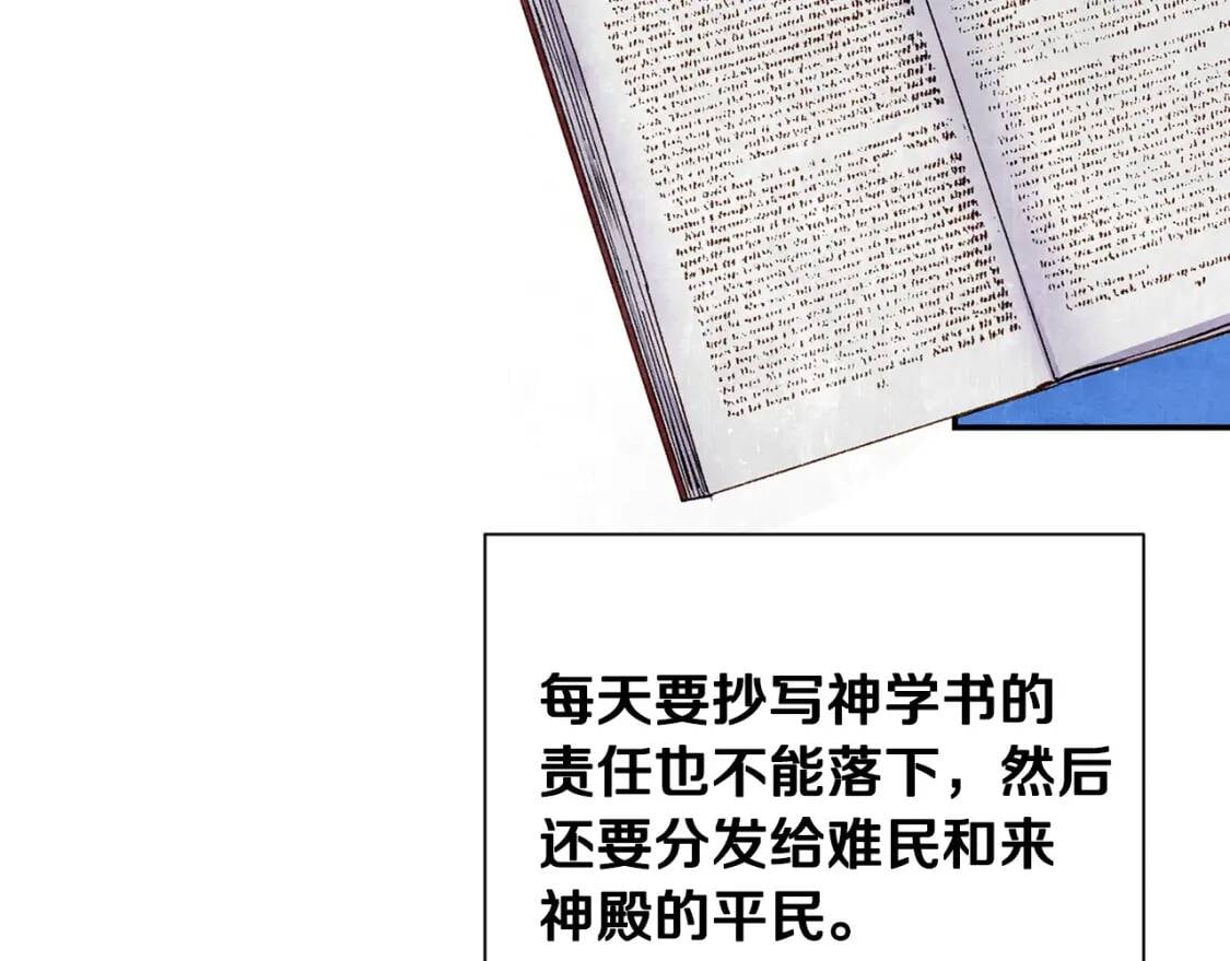 第69话 戴罪之身的候选人82