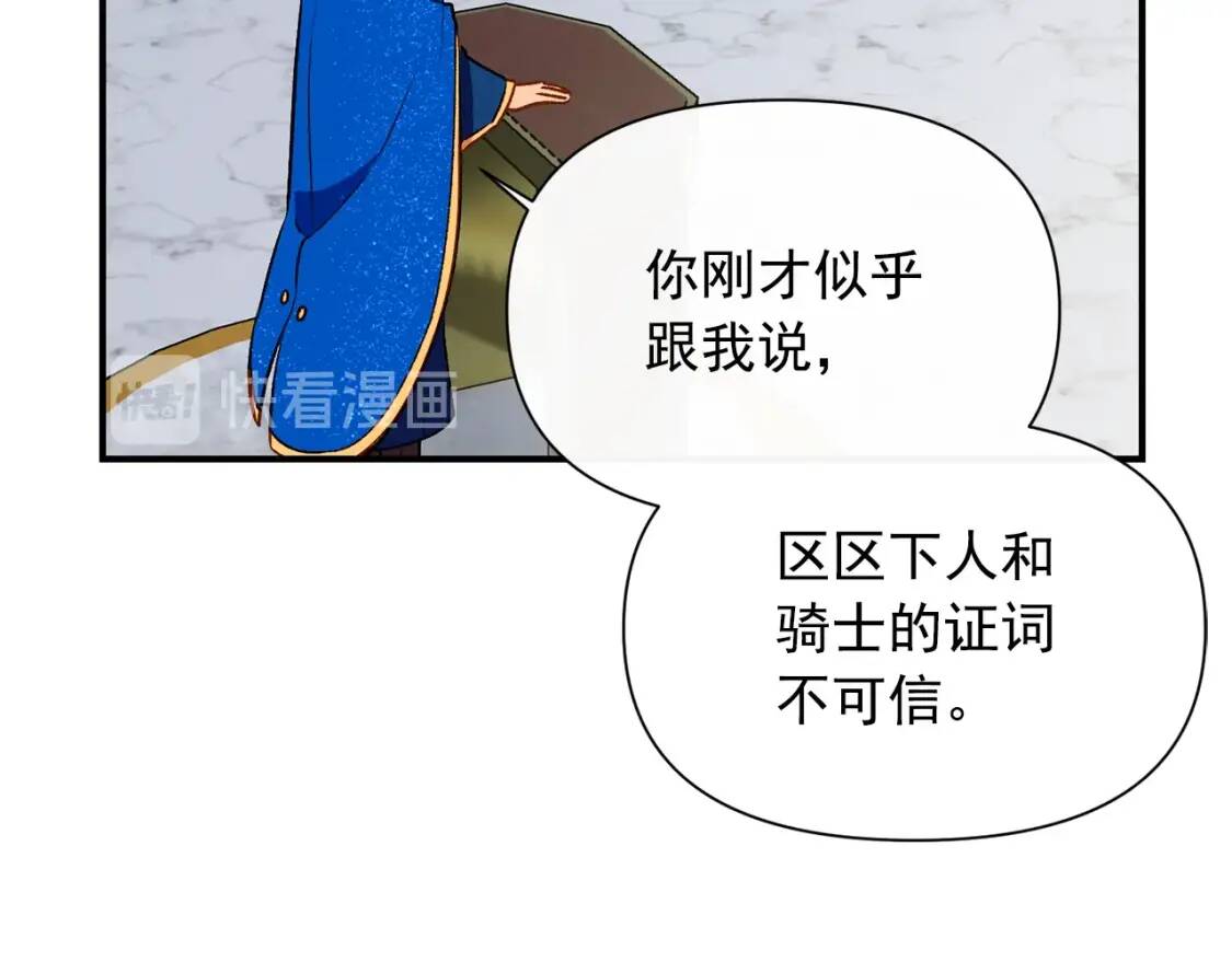第41话 意外证人32