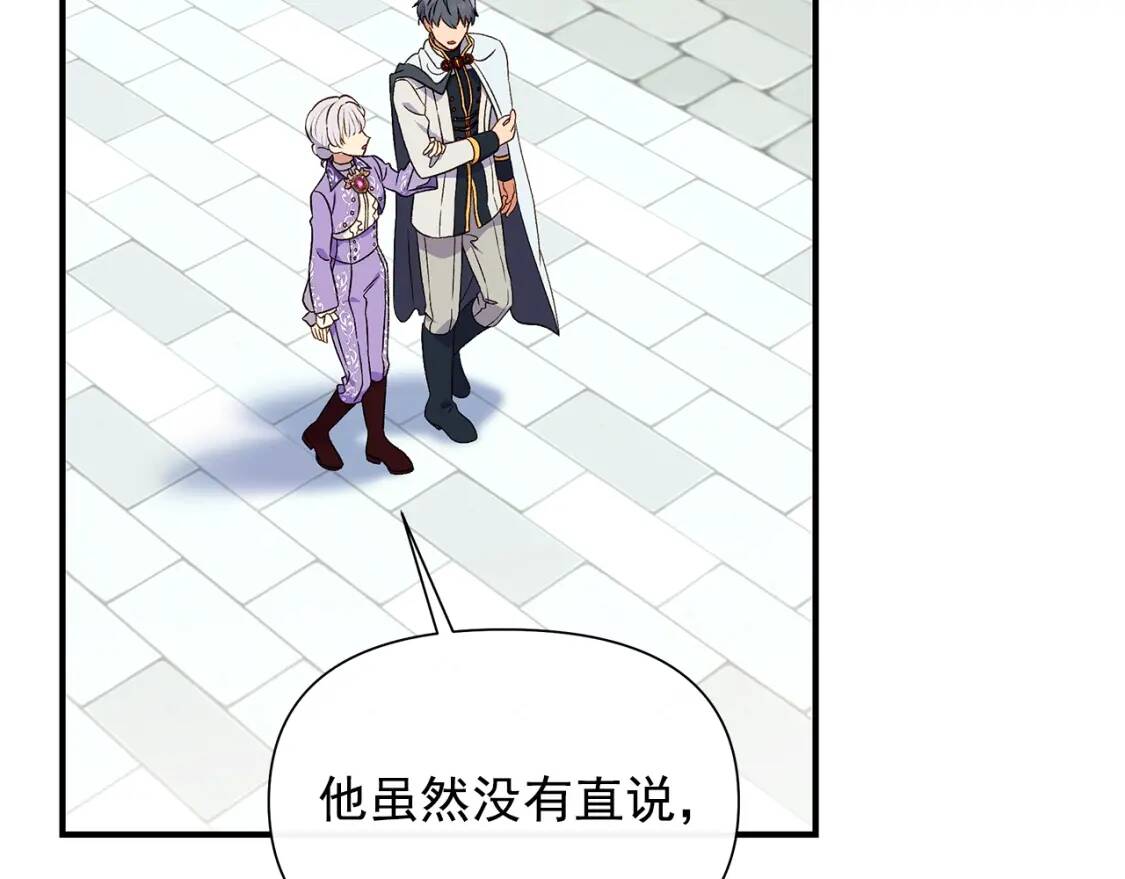 第102话 和我妹妹约会？!105