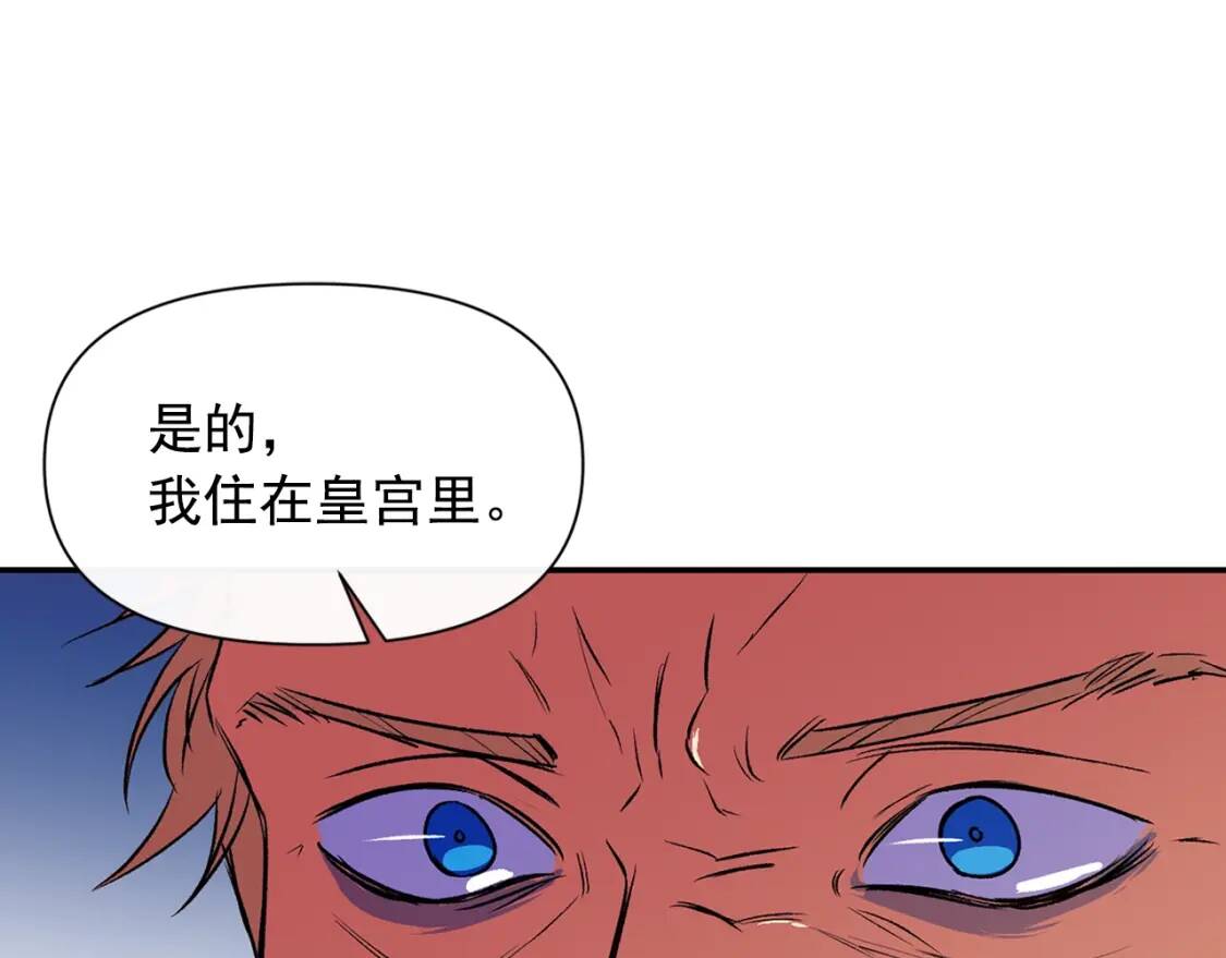 第70话 反叛军“艾坦”131