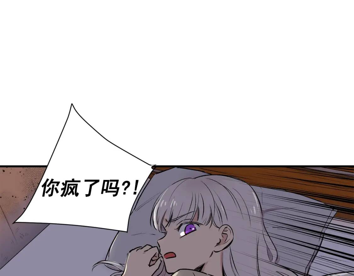 第5话 撕掉她虚伪的假面103