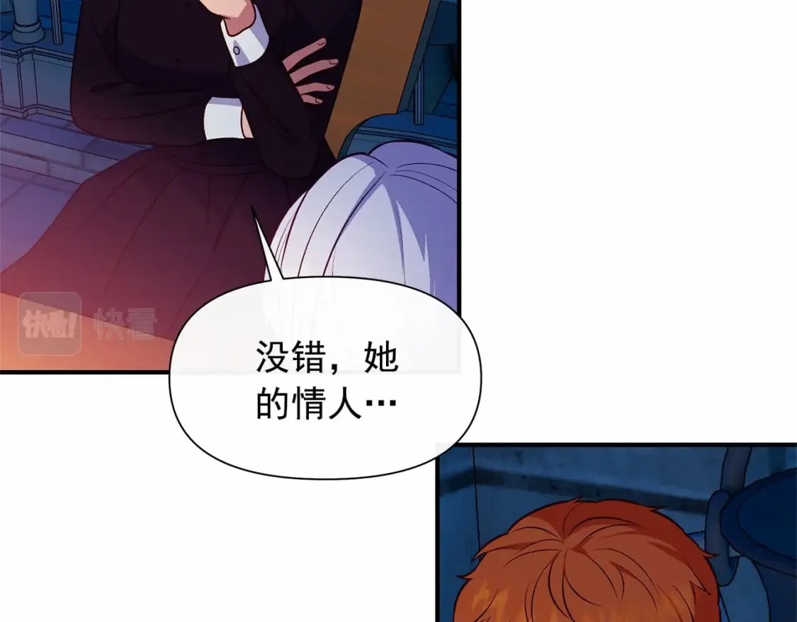 第144话 女仆的情人145