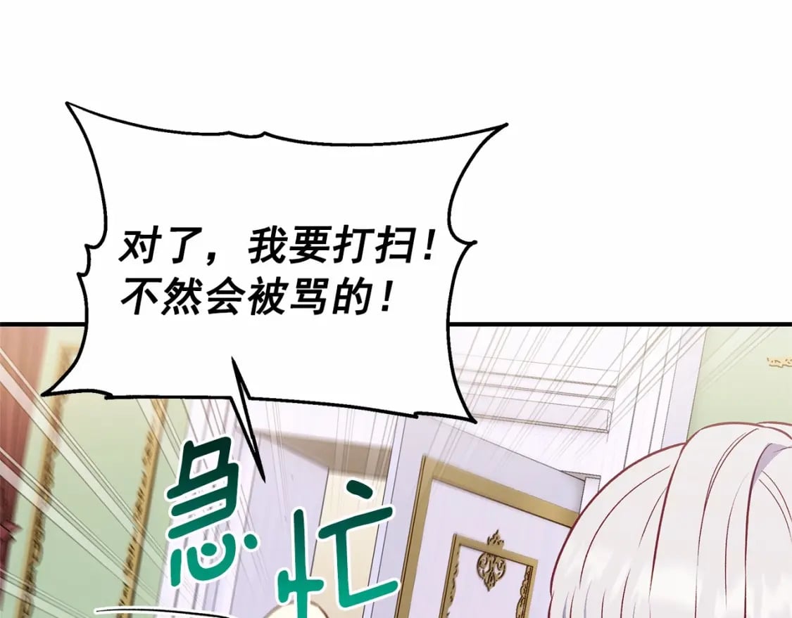 第144话 女仆的情人118