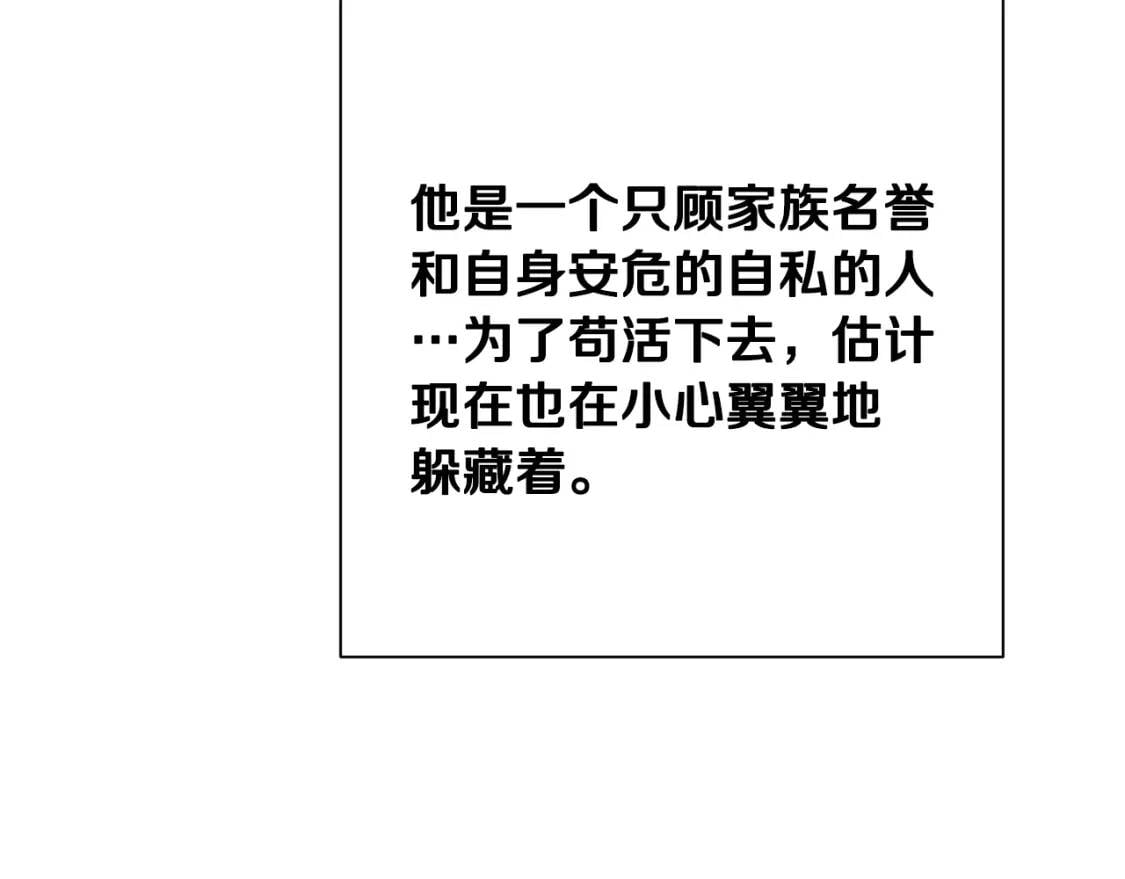 第二季 · 启· 被求婚的魔女94