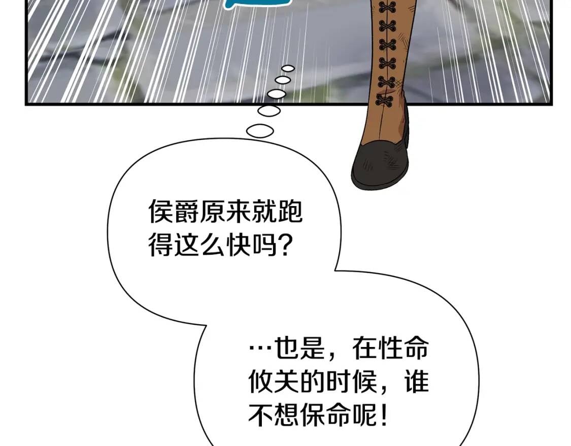 第123话 反叛军艾坦64