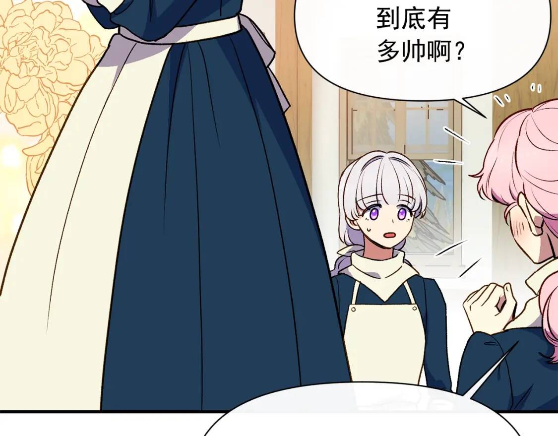 第75话 谁的迷妹？76