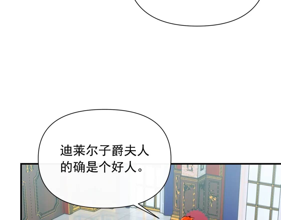 第28话 神学老师？127