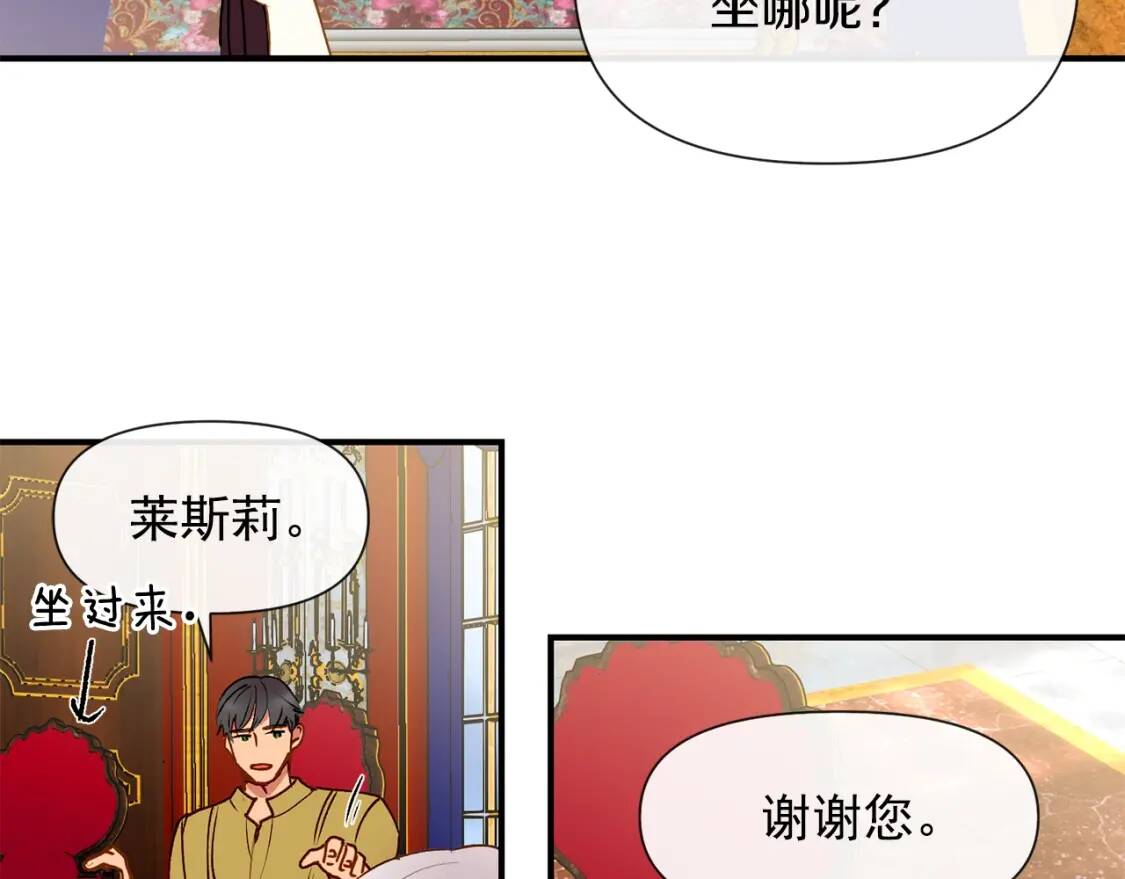 第17话 傲娇的二哥39