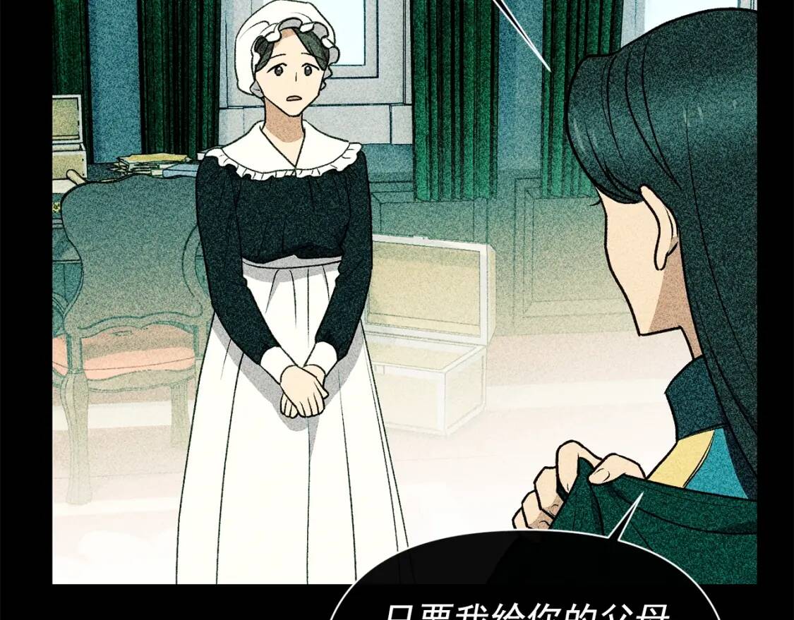 第67话 安排庆典118