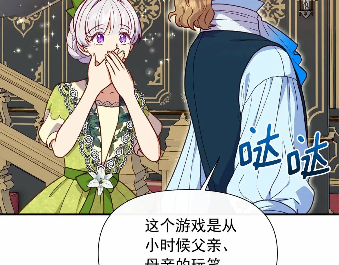 第140话 冷战？57