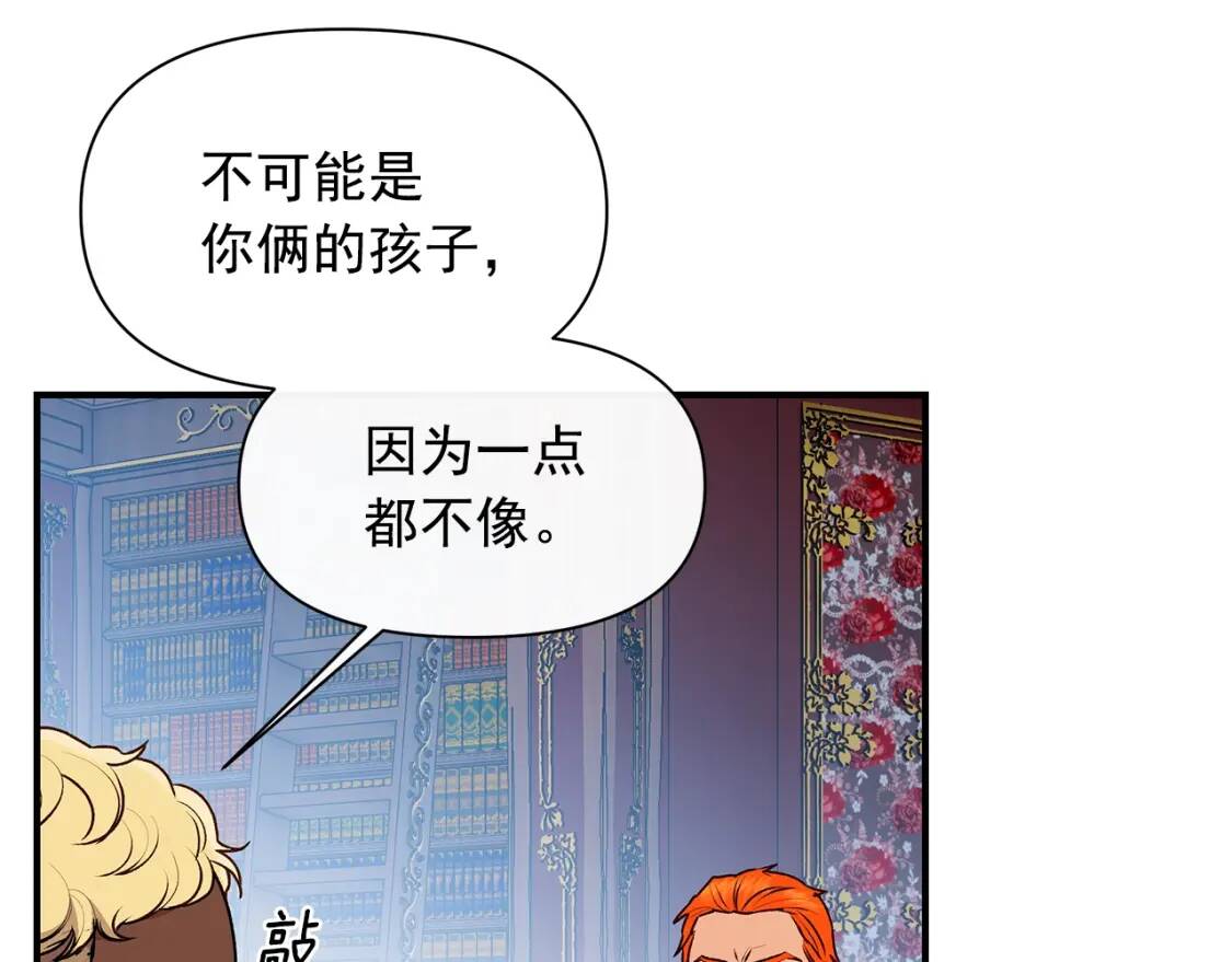 第83话 我的两个儿子都可以58