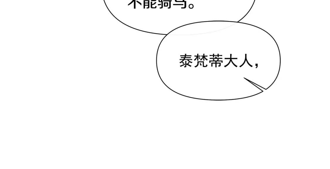 第106话 不愧是她的女儿110