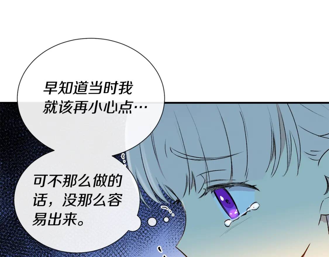 第10话 贪婪的皇室146