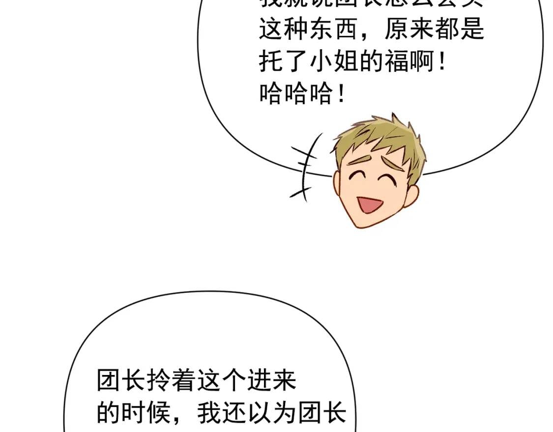 第50话 易碎品95