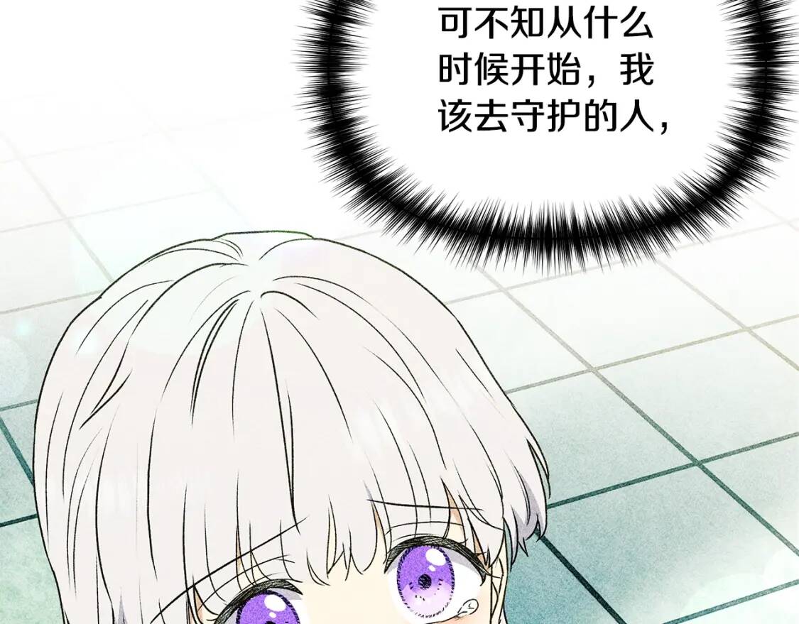 第104话 愿意和我正式交往吗165
