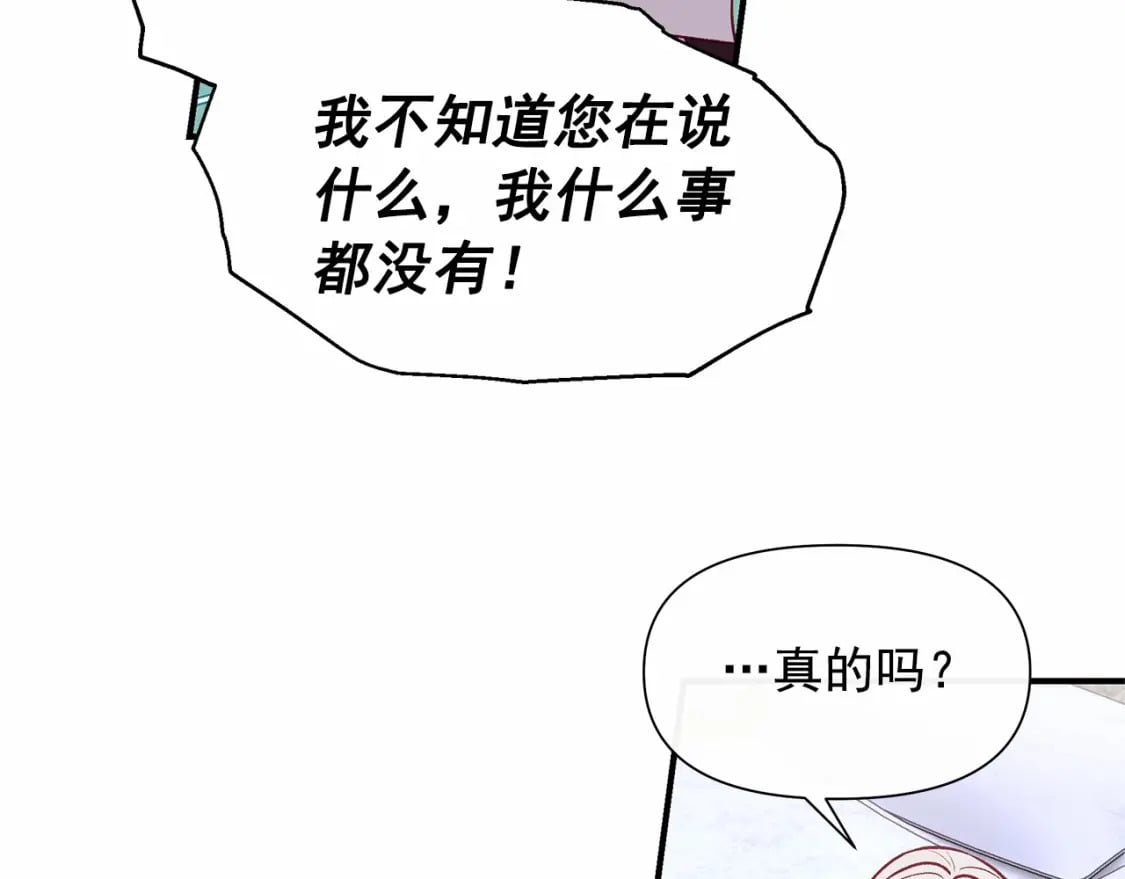 第144话 女仆的情人115