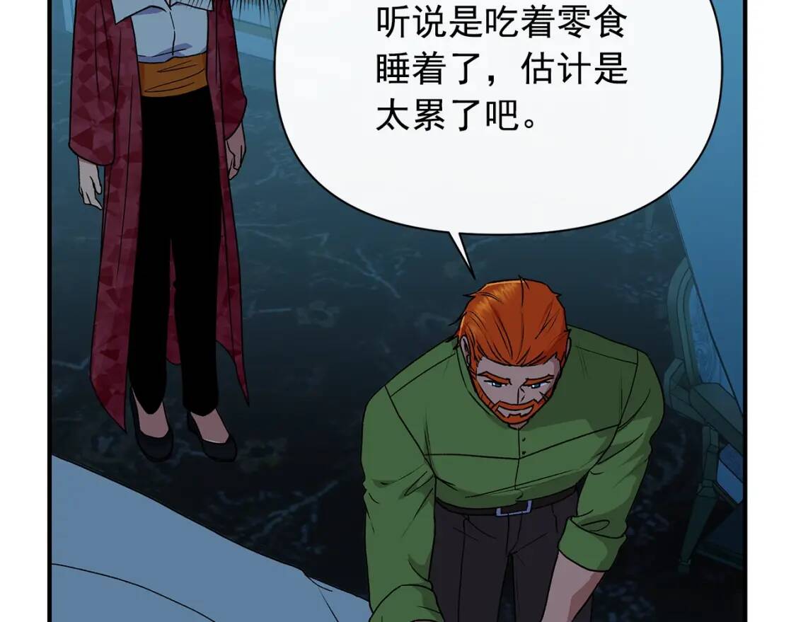 第84话 哥哥安慰的方式139