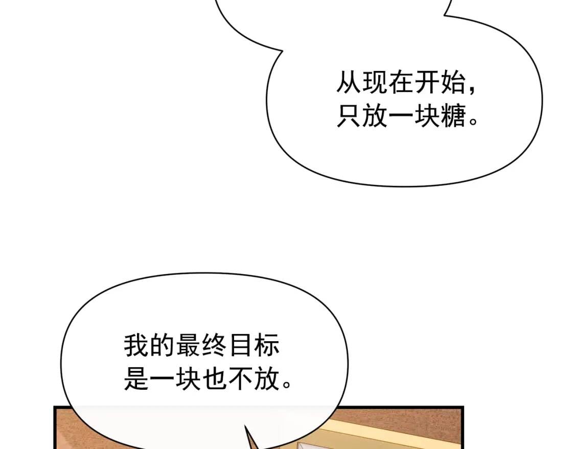 第87话 吃醋了22