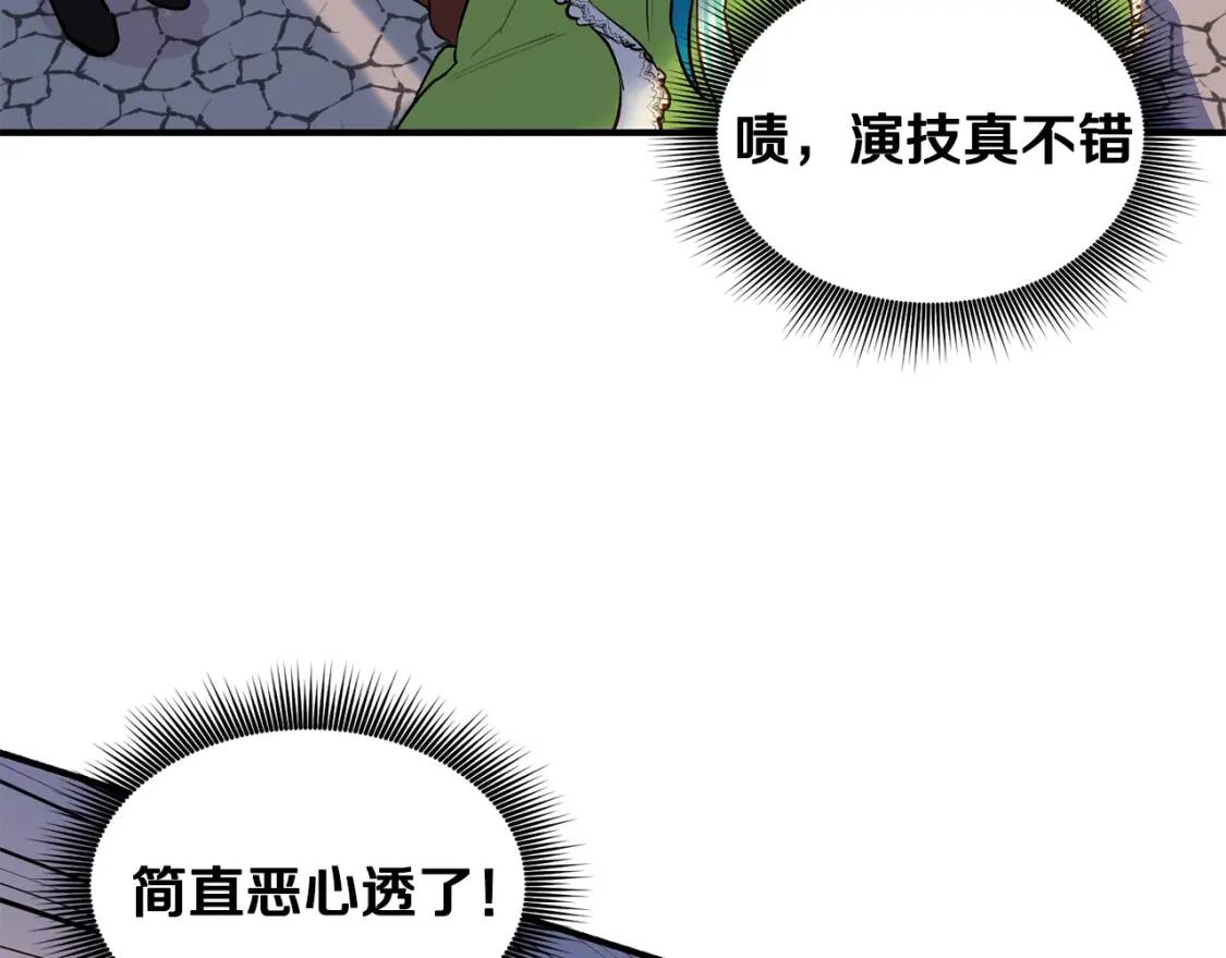 第5话 撕掉她虚伪的假面18