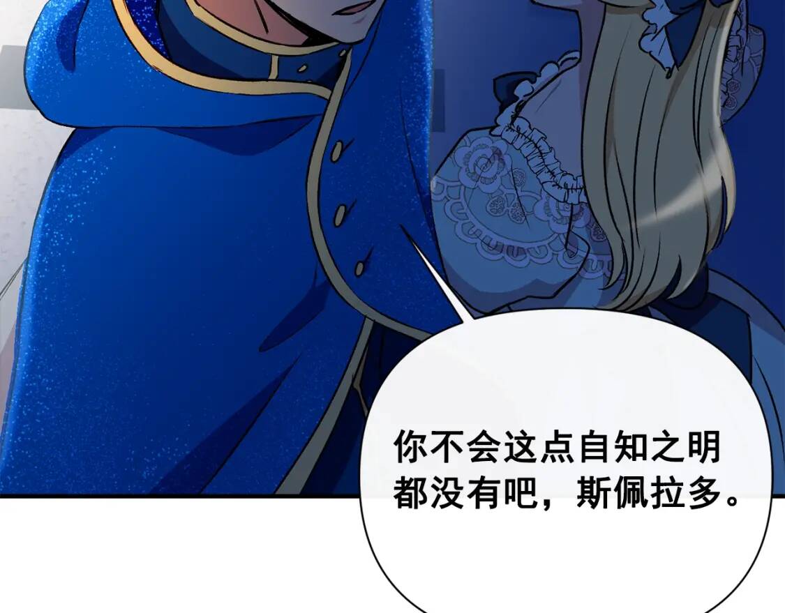 第38话 帅气的赛尔家122