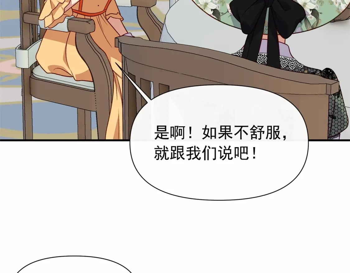 第142话 她是谁？！22