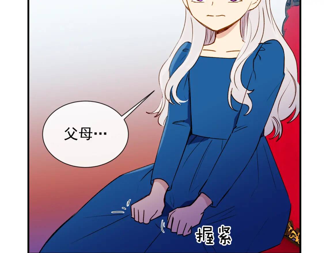 第10话 贪婪的皇室92