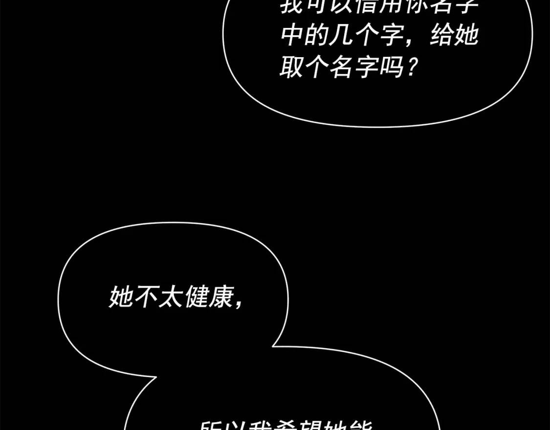 第87话 吃醋了100